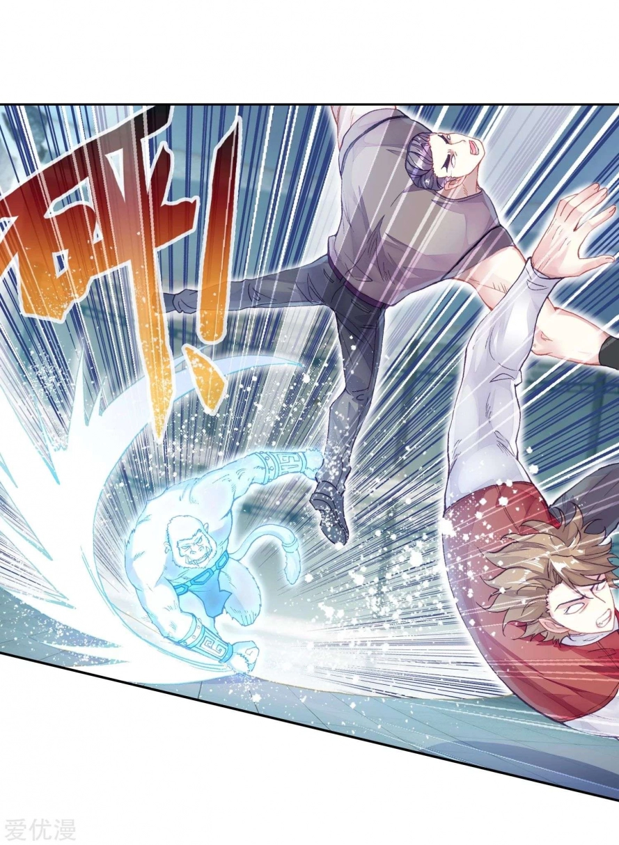 صفحة 26 — Wu Dong Qian Kun الفصل 96