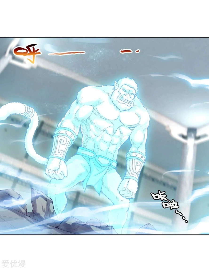 صفحة 33 — Wu Dong Qian Kun الفصل 96