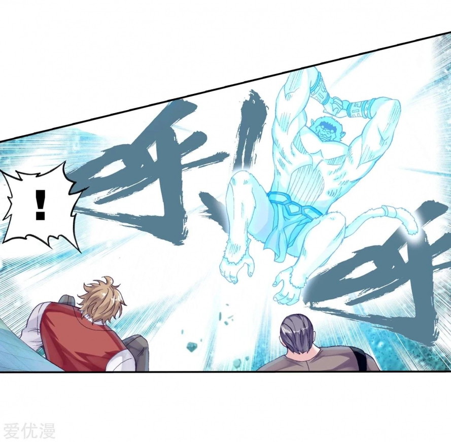 صفحة 29 — Wu Dong Qian Kun الفصل 96