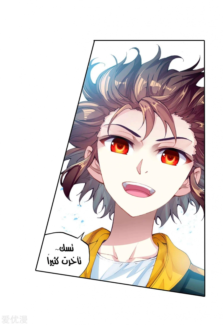 صفحة 31 — Wu Dong Qian Kun الفصل 96