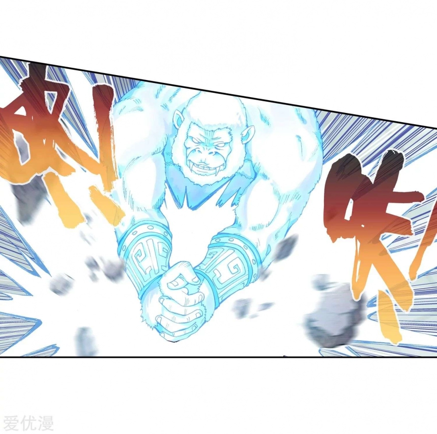 صفحة 32 — Wu Dong Qian Kun الفصل 96