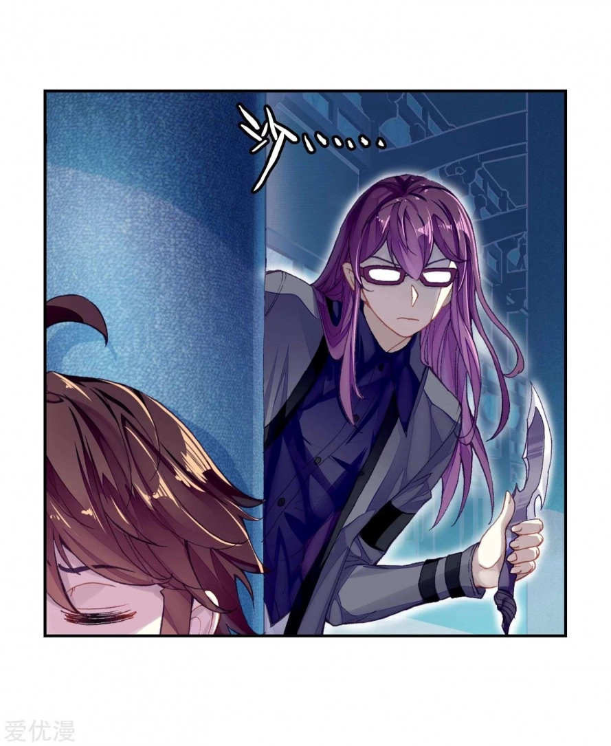 صفحة 14 — Wu Dong Qian Kun الفصل 96