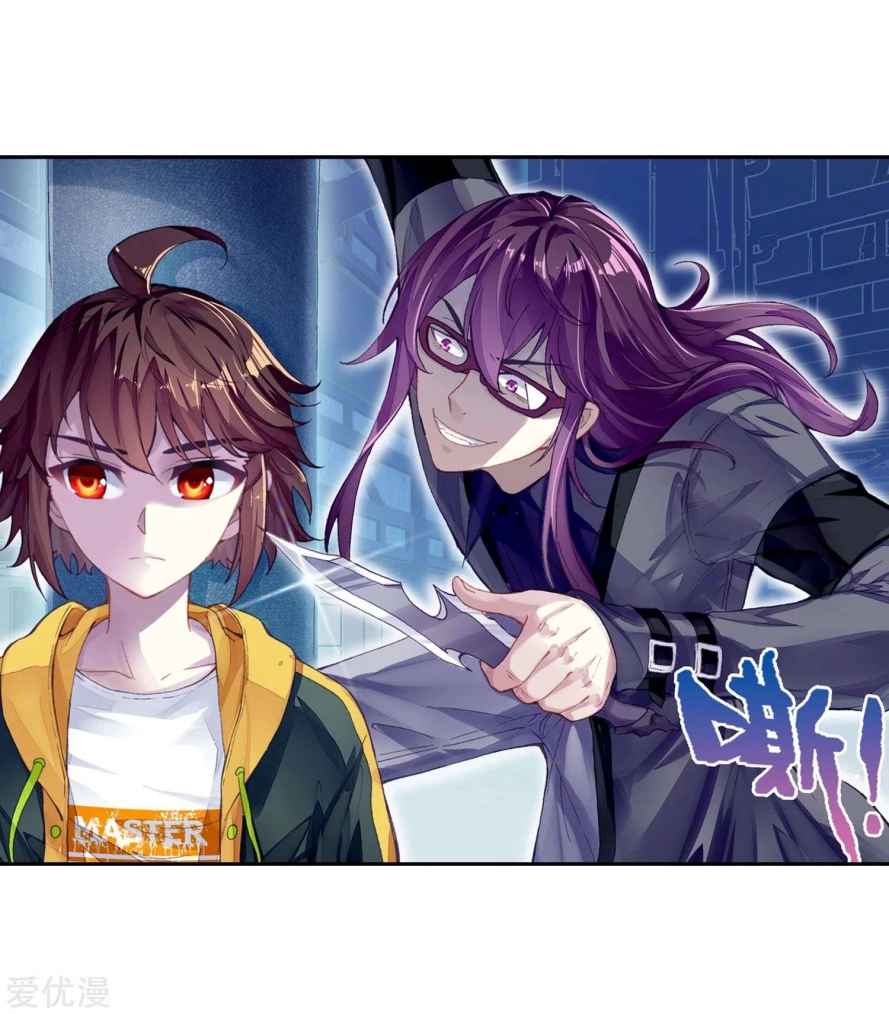 صفحة 15 — Wu Dong Qian Kun الفصل 96