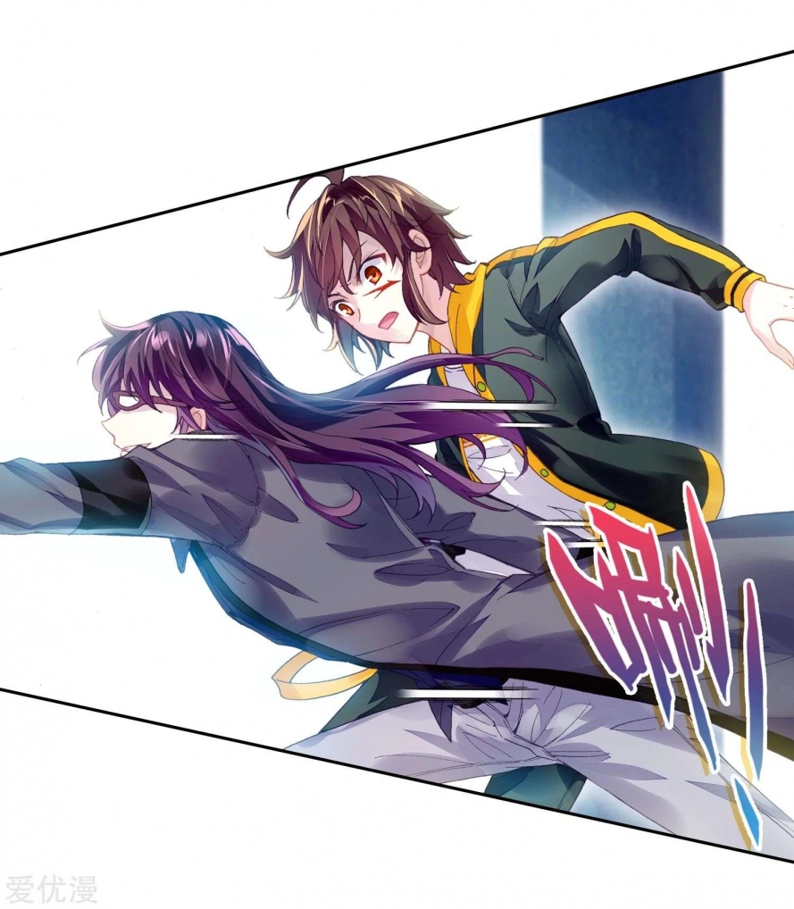 صفحة 17 — Wu Dong Qian Kun الفصل 96