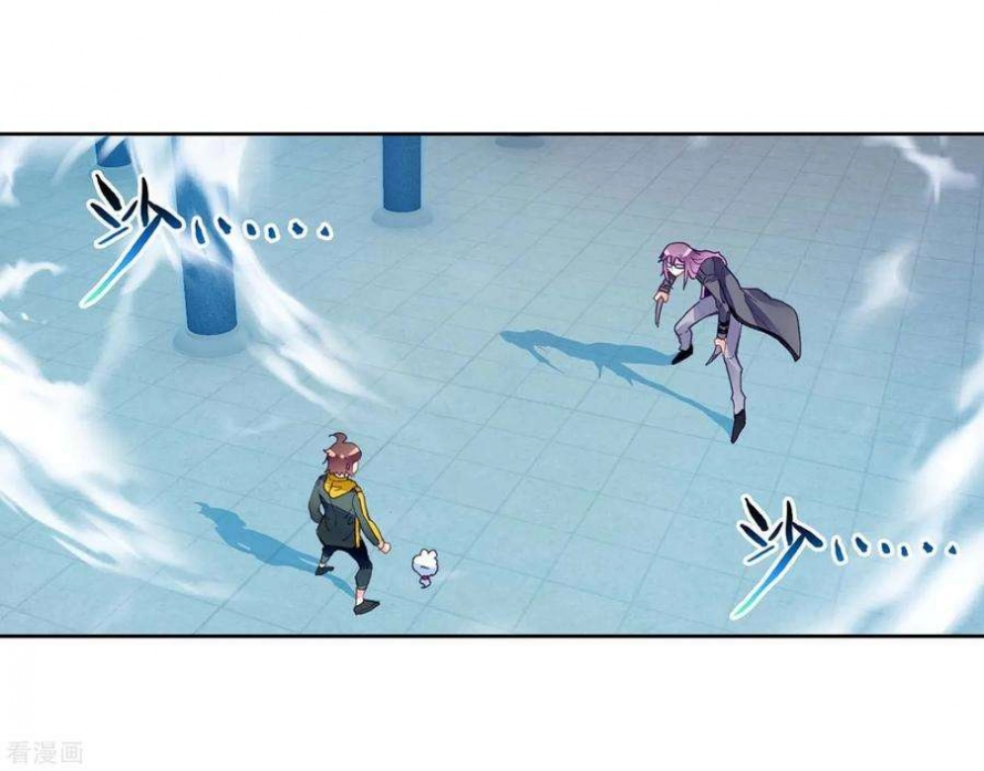 صفحة 47 — Wu Dong Qian Kun الفصل 97