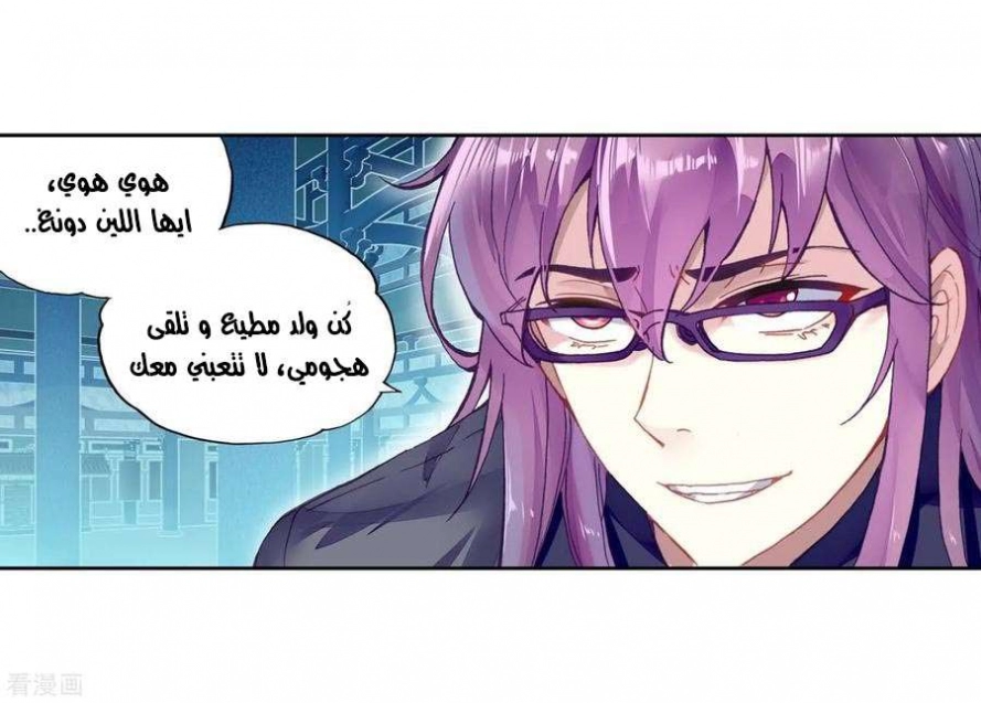 صفحة 48 — Wu Dong Qian Kun الفصل 97