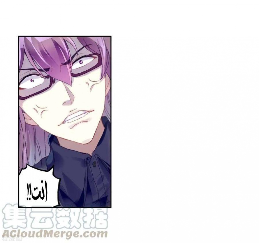 صفحة 61 — Wu Dong Qian Kun الفصل 97