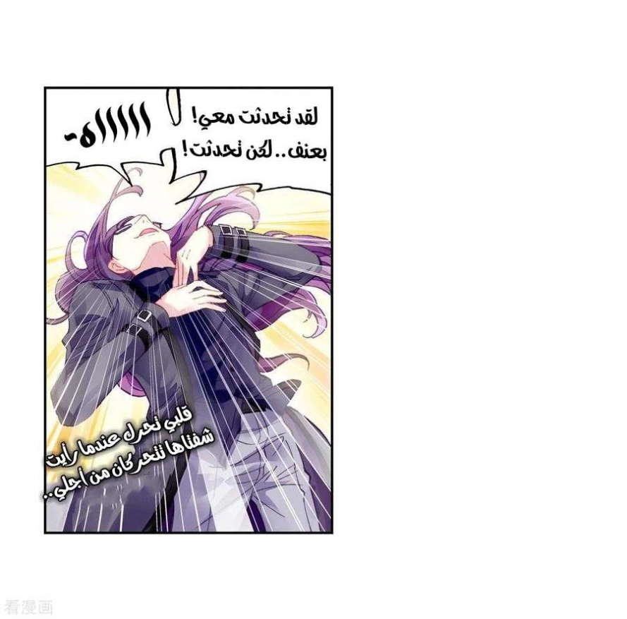 صفحة 55 — Wu Dong Qian Kun الفصل 97