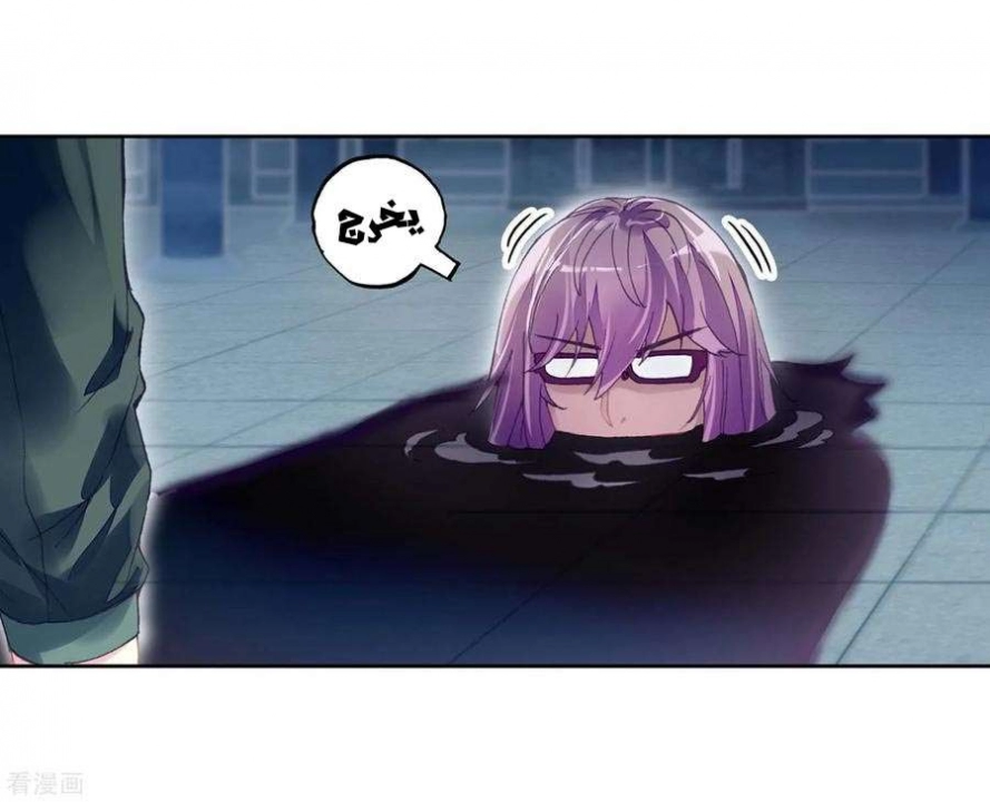 صفحة 38 — Wu Dong Qian Kun الفصل 97