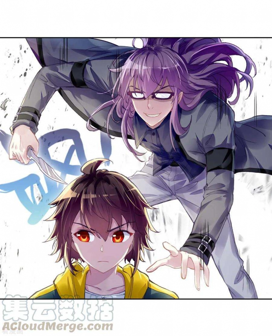 صفحة 39 — Wu Dong Qian Kun الفصل 97