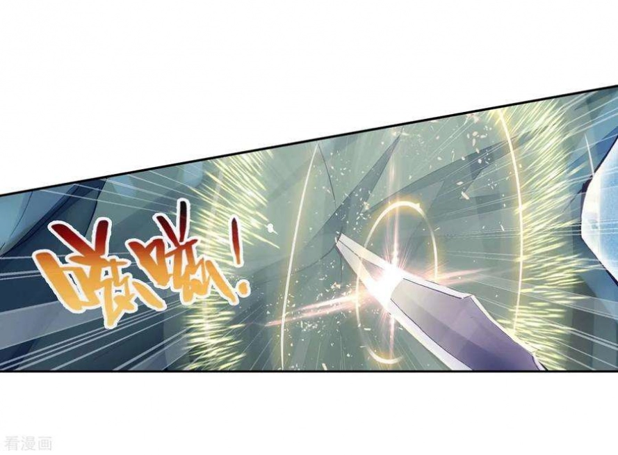 صفحة 41 — Wu Dong Qian Kun الفصل 97