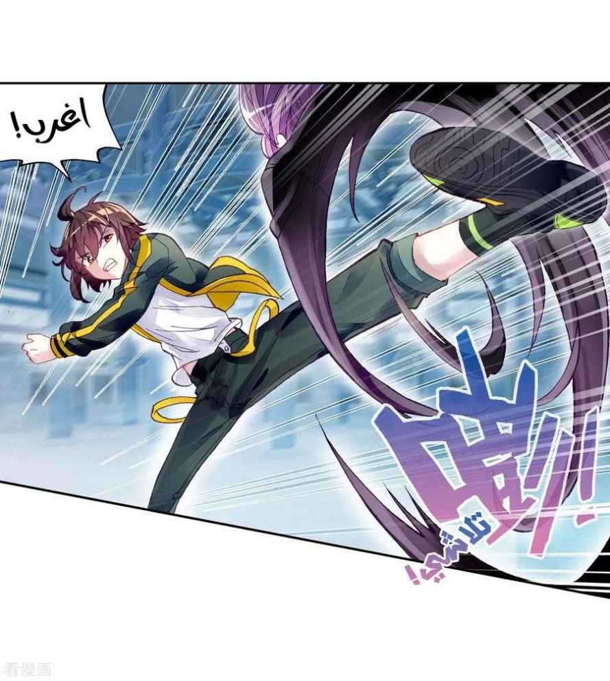 صفحة 42 — Wu Dong Qian Kun الفصل 97