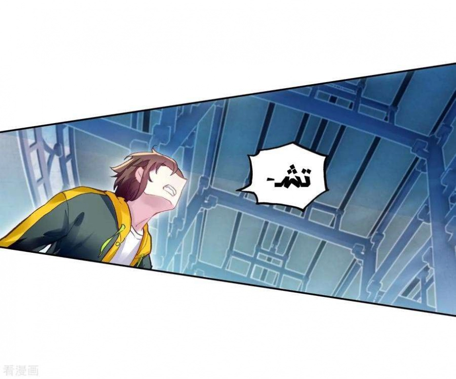 صفحة 36 — Wu Dong Qian Kun الفصل 97