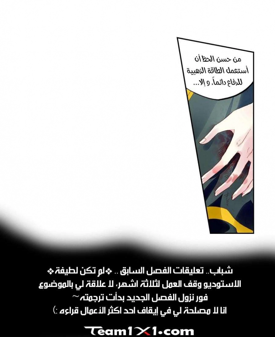 صفحة 45 — Wu Dong Qian Kun الفصل 97