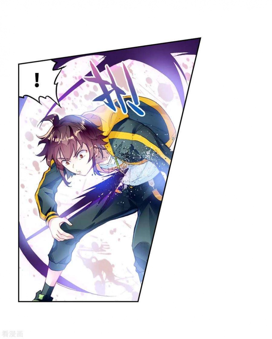 صفحة 9 — Wu Dong Qian Kun الفصل 97