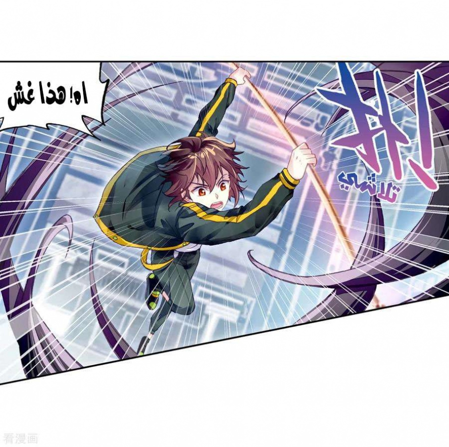 صفحة 19 — Wu Dong Qian Kun الفصل 97