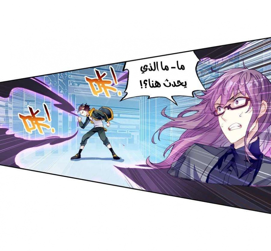 صفحة 49 — Wu Dong Qian Kun الفصل 98