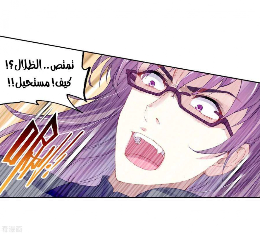 صفحة 50 — Wu Dong Qian Kun الفصل 98