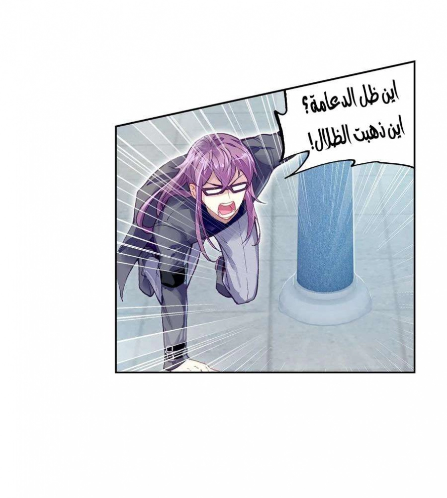 صفحة 56 — Wu Dong Qian Kun الفصل 98