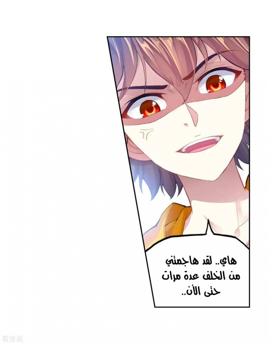 صفحة 58 — Wu Dong Qian Kun الفصل 98