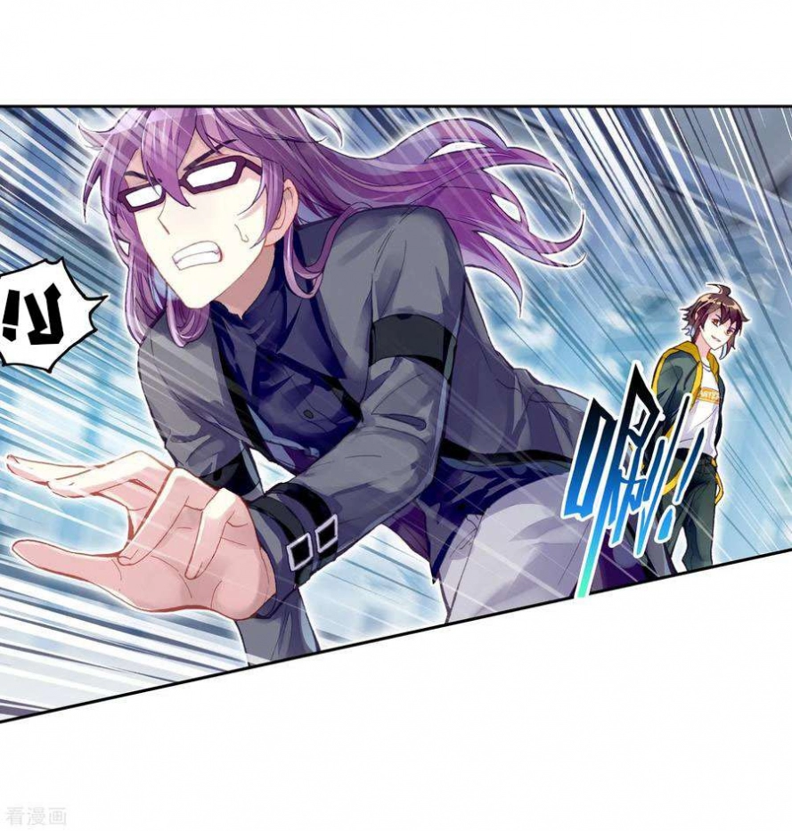 صفحة 54 — Wu Dong Qian Kun الفصل 98