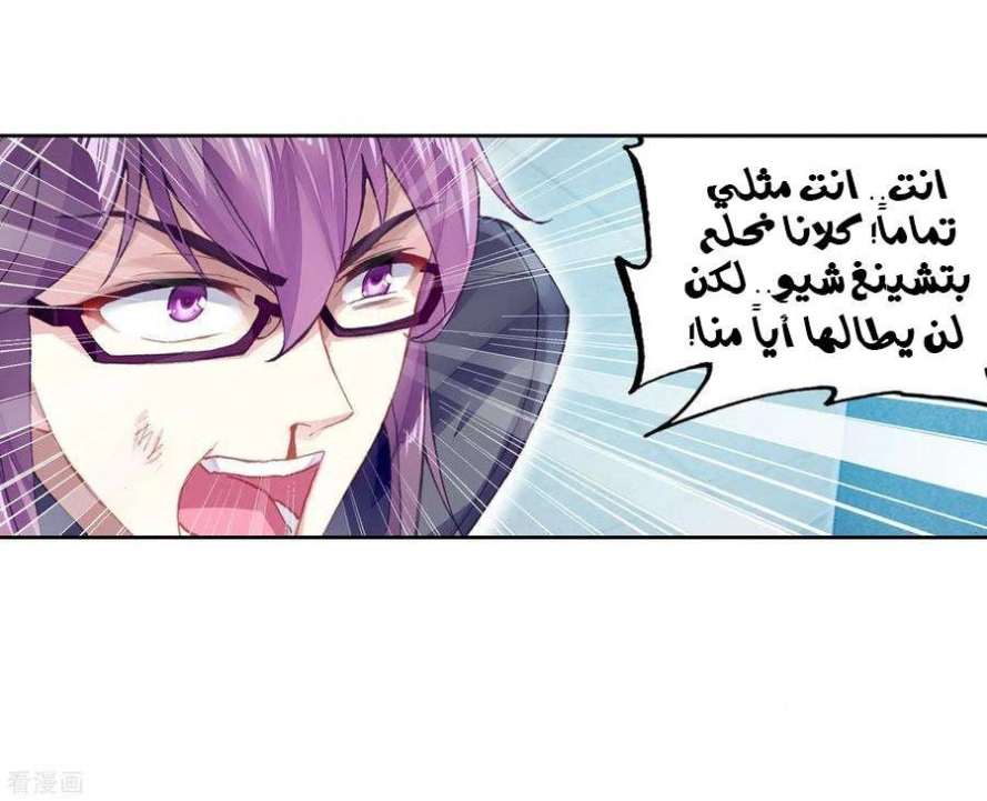 صفحة 62 — Wu Dong Qian Kun الفصل 98