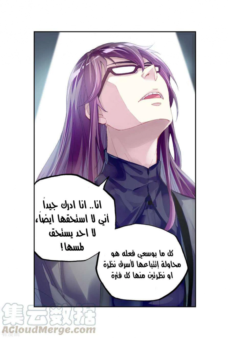 صفحة 27 — Wu Dong Qian Kun الفصل 98