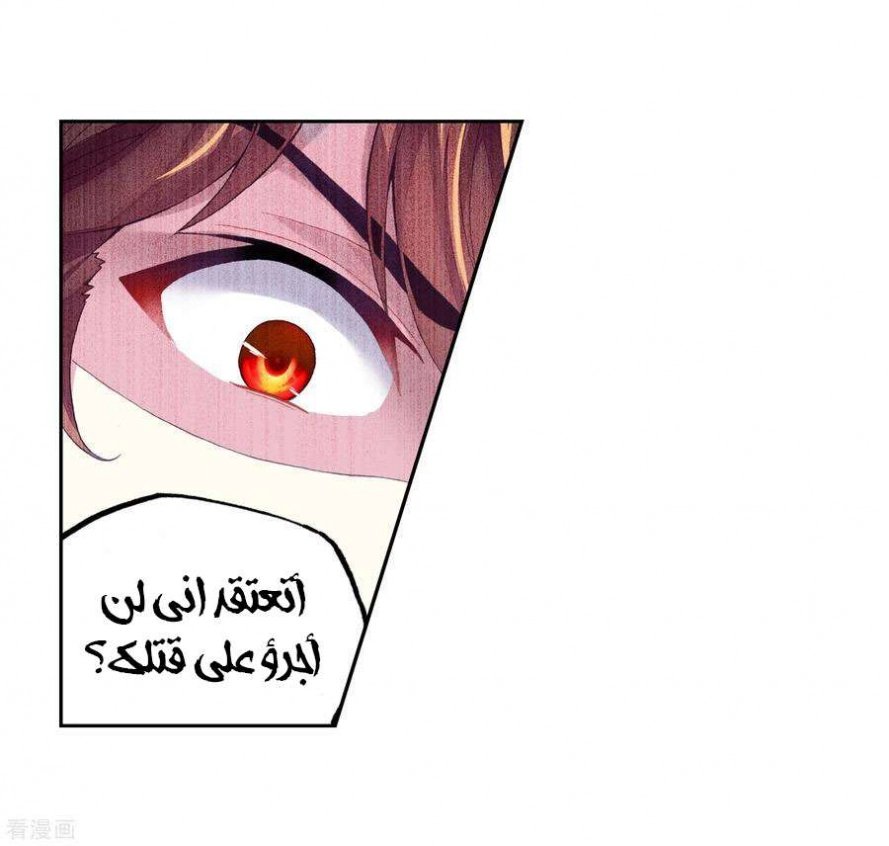 صفحة 22 — Wu Dong Qian Kun الفصل 98