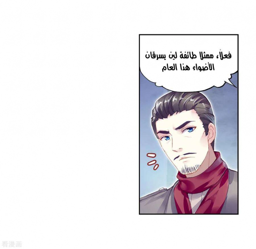 صفحة 38 — Wu Dong Qian Kun الفصل 98