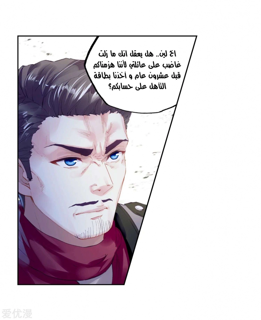 صفحة 4 — Wu Dong Qian Kun الفصل 98