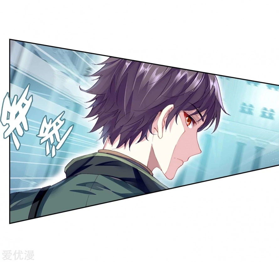 صفحة 14 — Wu Dong Qian Kun الفصل 98