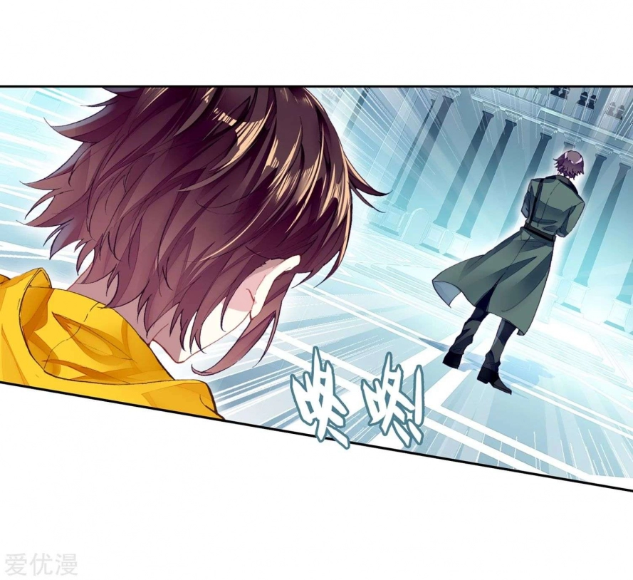 صفحة 13 — Wu Dong Qian Kun الفصل 98