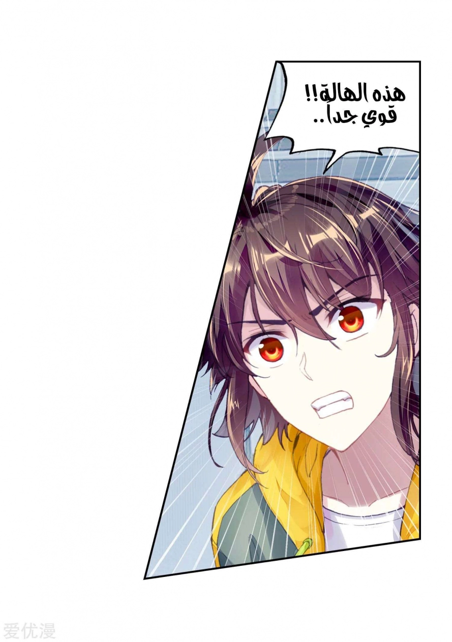 صفحة 58 — Wu Dong Qian Kun الفصل 99