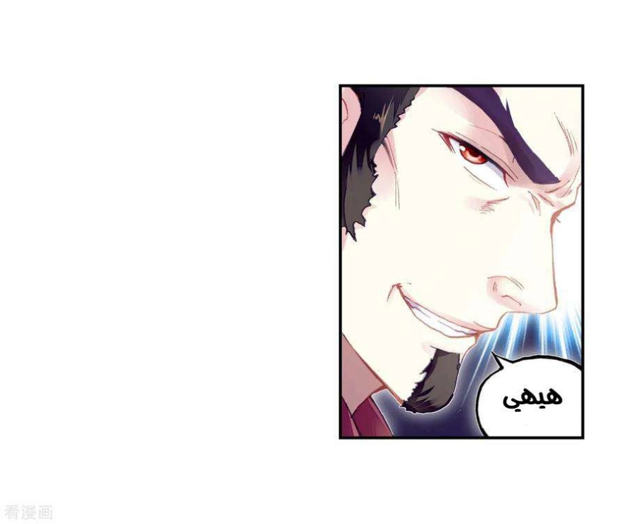 صفحة 22 — Wu Dong Qian Kun الفصل 99