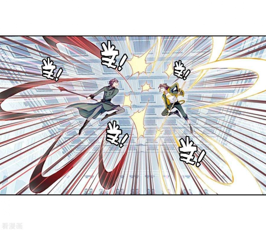 صفحة 19 — Wu Dong Qian Kun الفصل 99