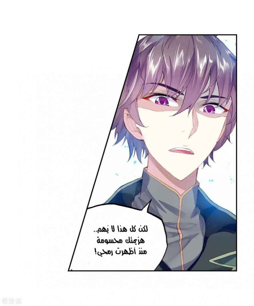 صفحة 31 — Wu Dong Qian Kun الفصل 99