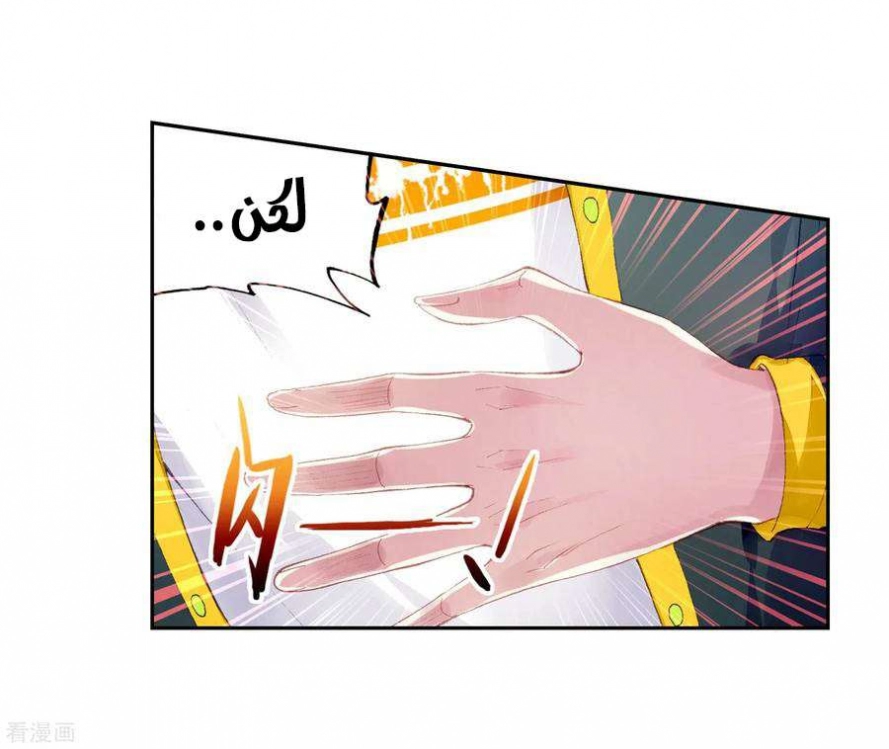 صفحة 35 — Wu Dong Qian Kun الفصل 99