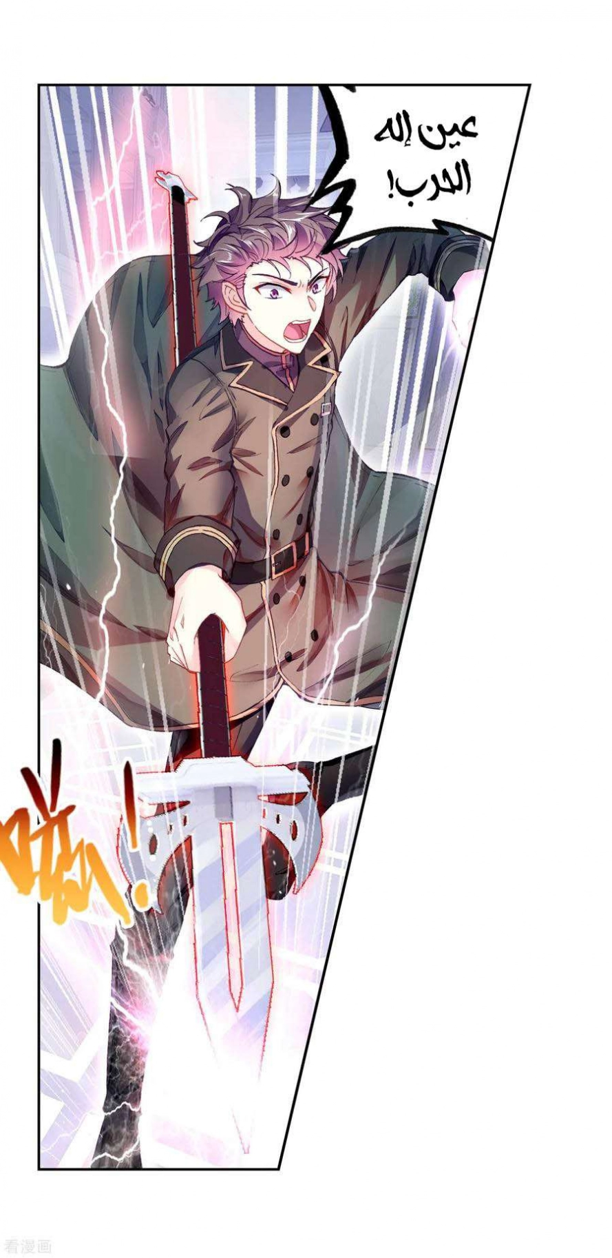 صفحة 39 — Wu Dong Qian Kun الفصل 99