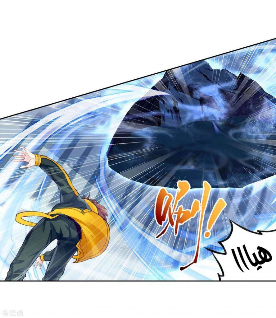 صفحة 7 — Wu Dong Qian Kun الفصل 99