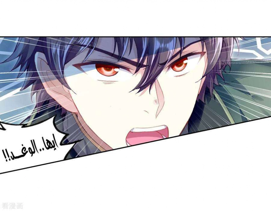 صفحة 9 — Wu Dong Qian Kun الفصل 99