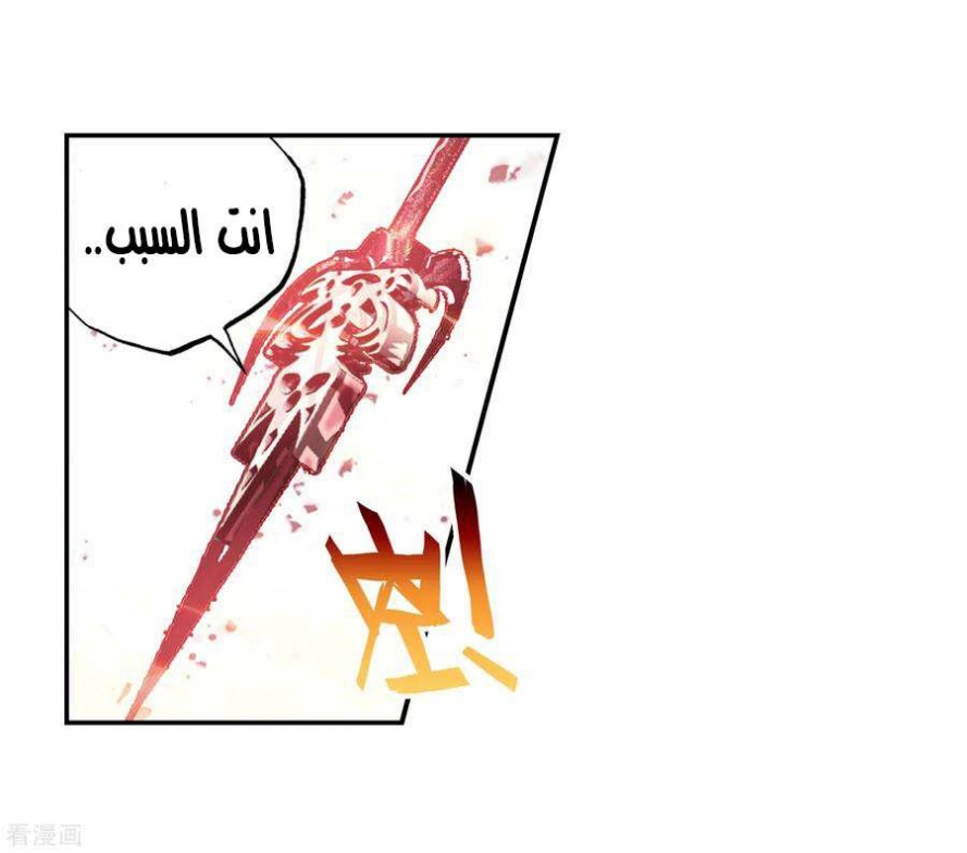 صفحة 15 — Wu Dong Qian Kun الفصل 99