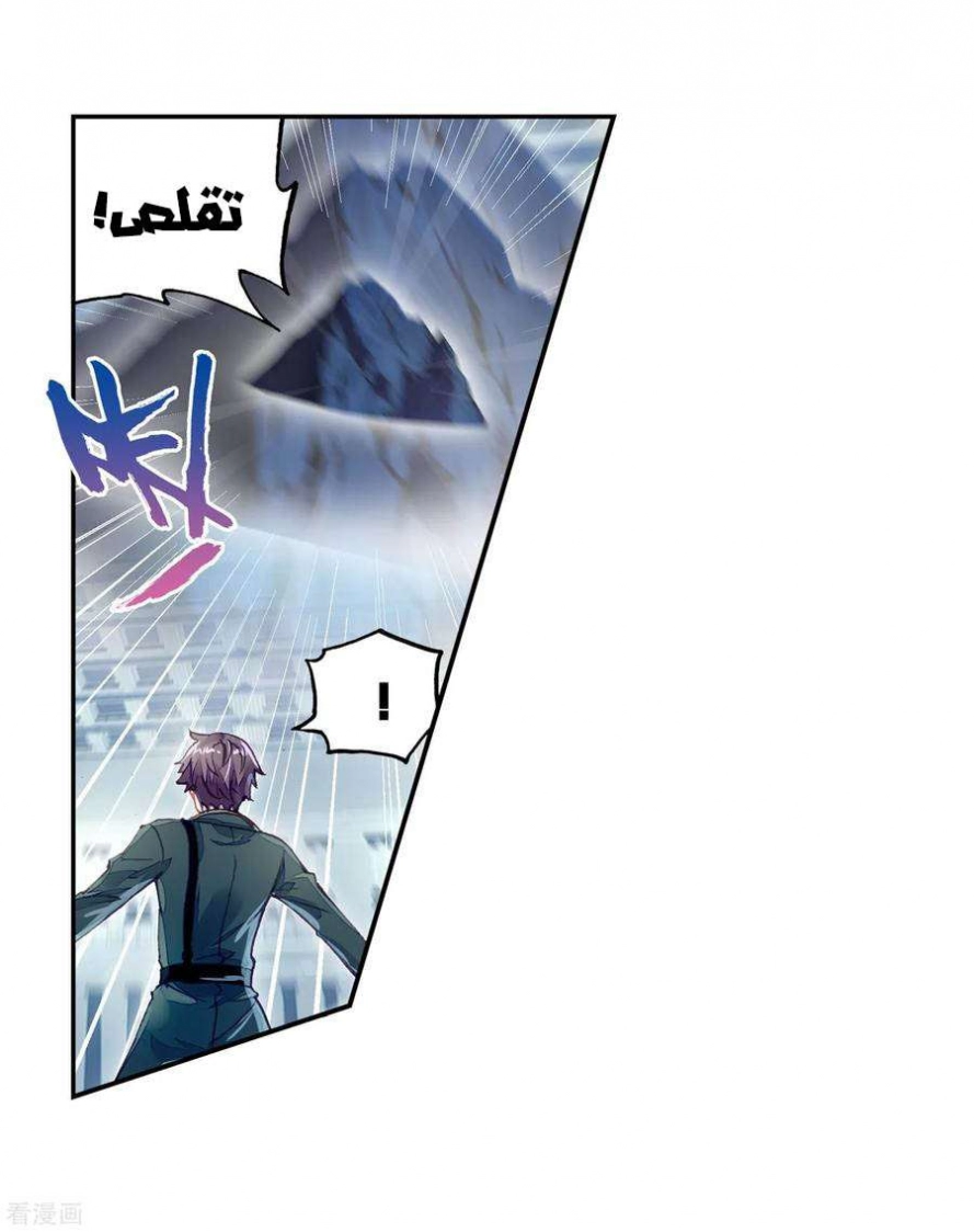 صفحة 11 — Wu Dong Qian Kun الفصل 99