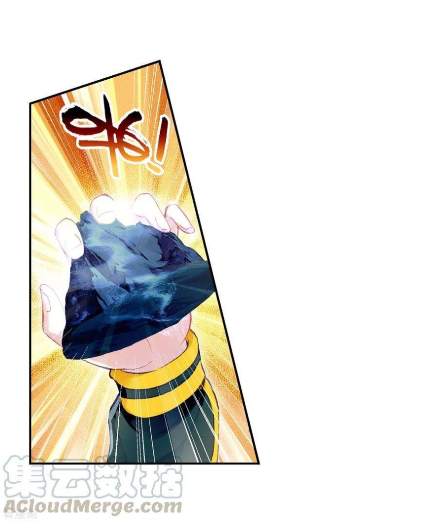 صفحة 12 — Wu Dong Qian Kun الفصل 99