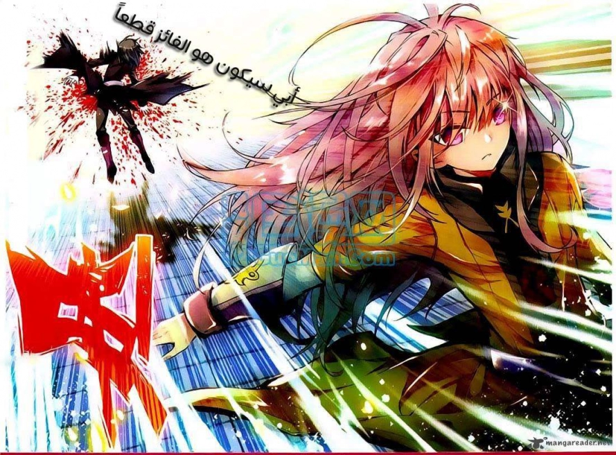 صفحة 3 — Wu Dong Qian Kun الفصل 1