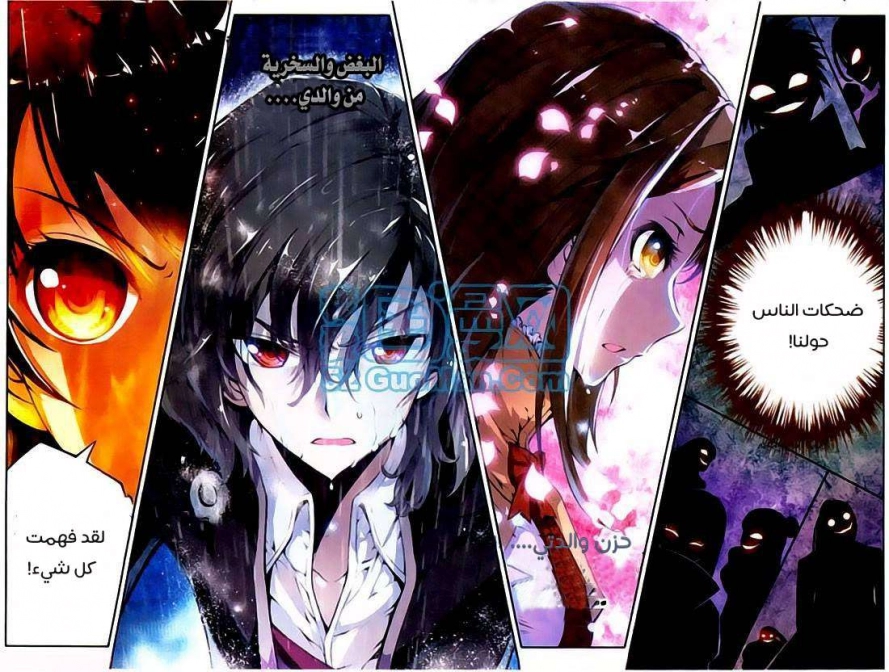 صفحة 26 — Wu Dong Qian Kun الفصل 1