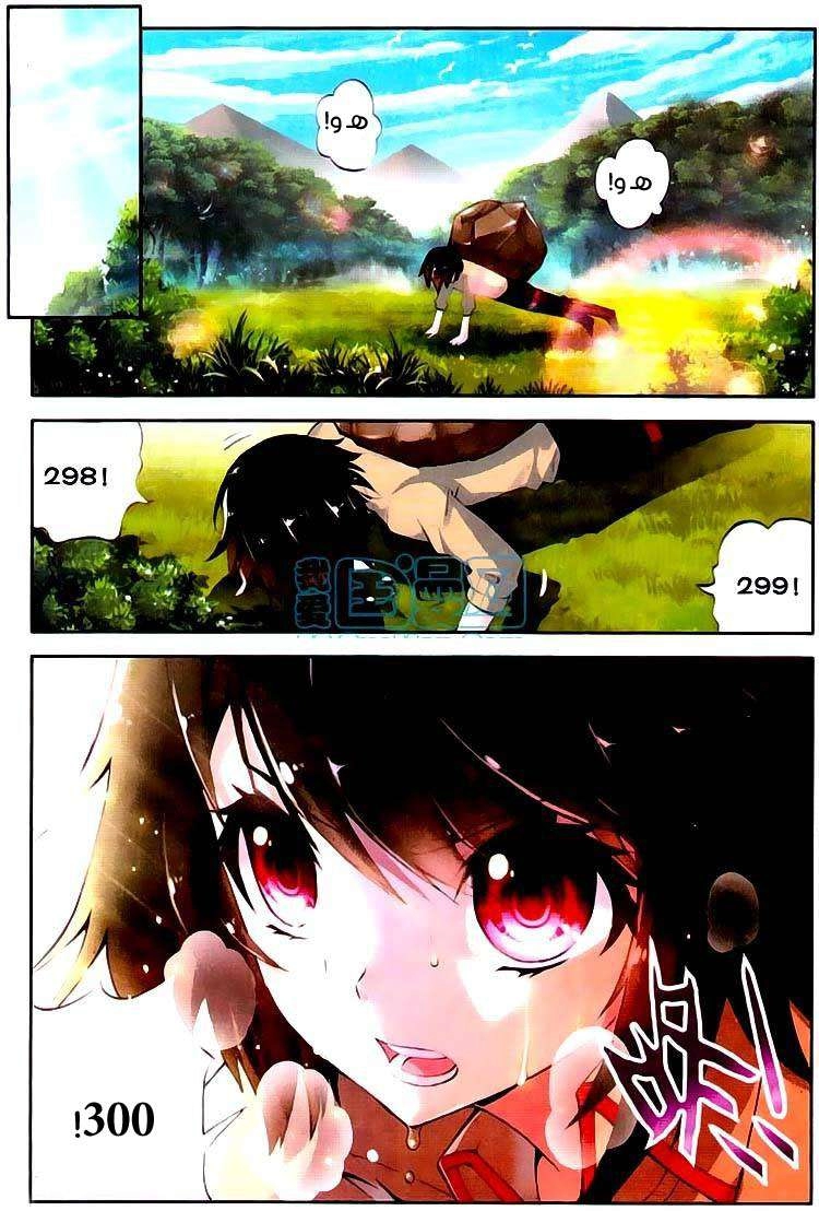 صفحة 3 — Wu Dong Qian Kun الفصل 2