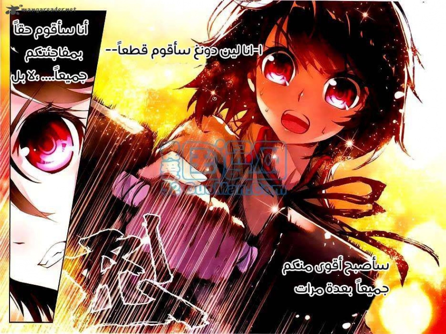 صفحة 11 — Wu Dong Qian Kun الفصل 2