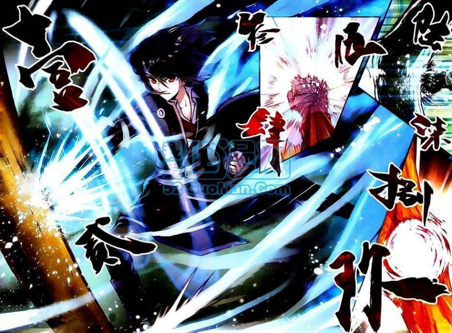 صفحة 20 — Wu Dong Qian Kun الفصل 2