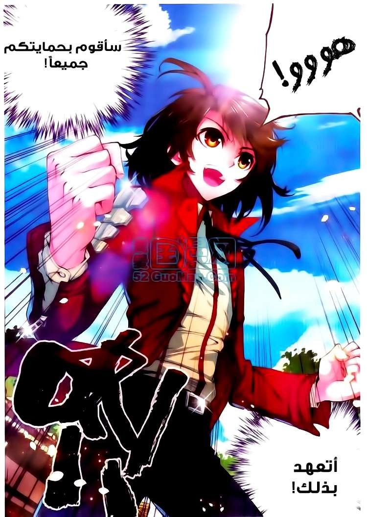 صفحة 18 — Wu Dong Qian Kun الفصل 8