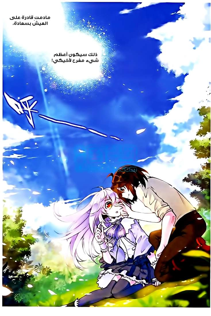 صفحة 9 — Wu Dong Qian Kun الفصل 10